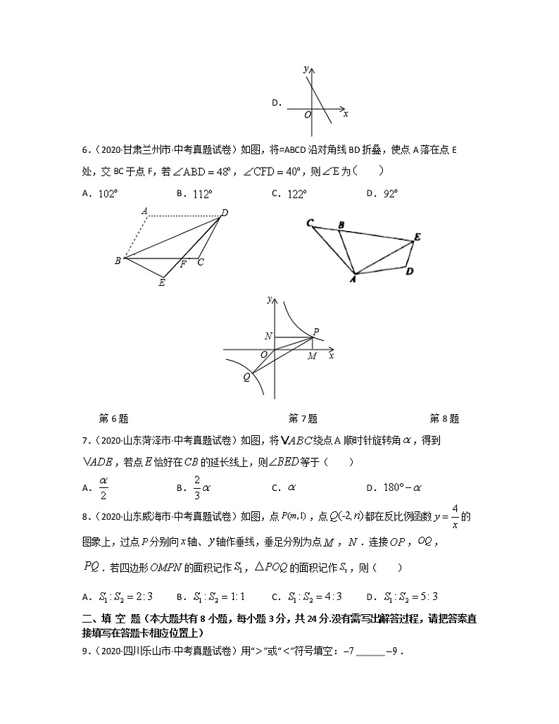 2022-2023学年北京市东城区中考数学专项突破仿真模拟卷（4月5月）含解析02