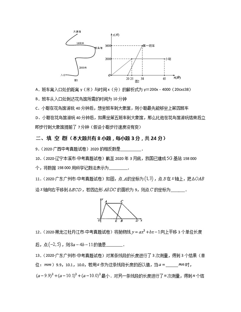 2022-2023学年北京市东城区中考数学专项提升仿真模拟卷（4月5月）含解析03