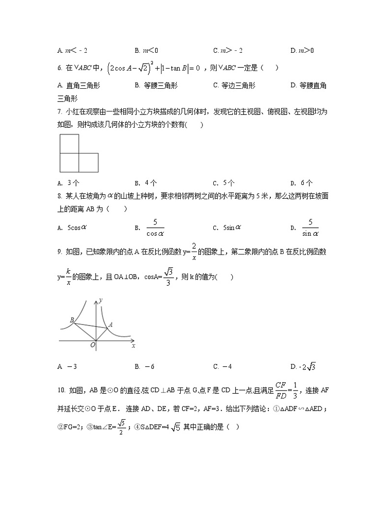 2022-2023学年北京市朝阳区中考数学专项提升仿真模拟卷（一模二模）含解析02