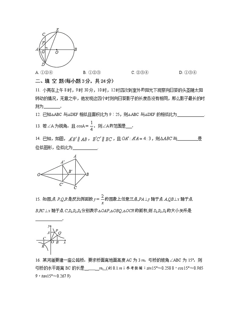 2022-2023学年北京市朝阳区中考数学专项提升仿真模拟卷（一模二模）含解析03