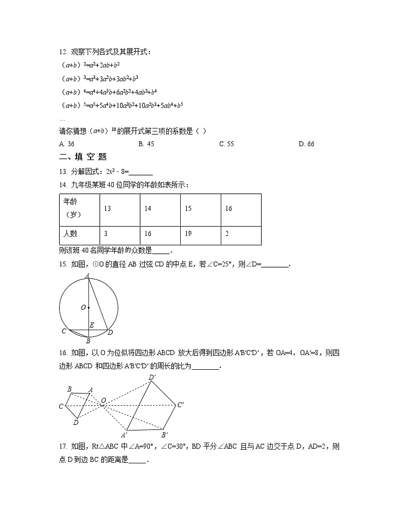2022-2023学年北京市朝阳区中考数学专项提升仿真模拟卷（3月4月）含解析03