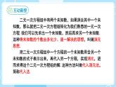 【人教版】七下数学  8.2消元——解二元一次方程组  第1课时（课件）