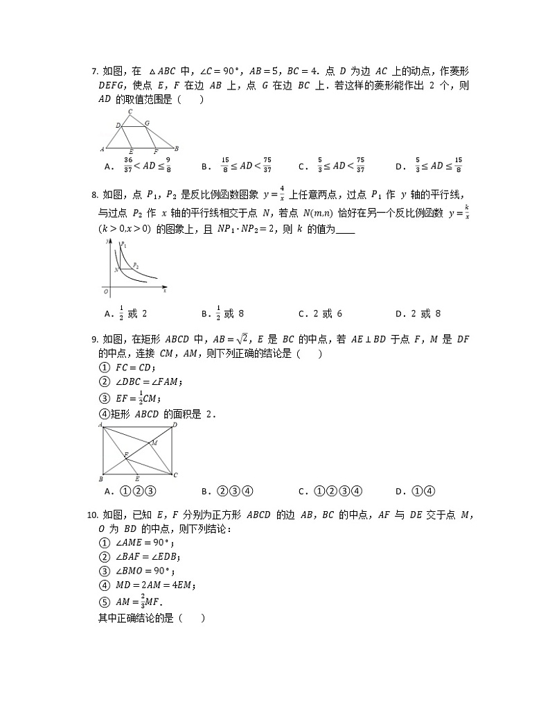 广东省惠州市惠阳区黄埔实验学校2022-2023学年九年级下学期开学考试数学试题第2页