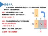 北师大版数学七年级下册 1.4 整式的乘法（第二课时） 课件