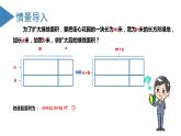 北师大版数学七年级下册 1.4 整式的乘法（第三课时） 课件