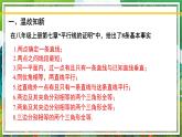 北师大版数学八年级下册 1.1.1等腰三角形（第1课时） 课件