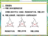 北师大版数学八年级下册 1.1.2等腰三角形（第2课时） 课件