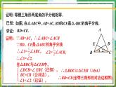 北师大版数学八年级下册 1.1.2等腰三角形（第2课时） 课件