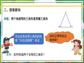北师大版数学八年级下册 1.1.3等腰三角形（第3课时） 课件