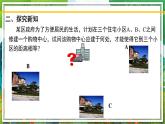 北师大版数学八年级下册 1.3.2线段的垂直平分线（第2课时） 课件