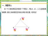 北师大版数学八年级下册 1.4.2角平分线（第2课时） 课件