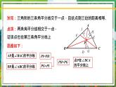 北师大版数学八年级下册 1.4.2角平分线（第2课时） 课件