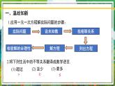 北师大版数学八年级下册 2.4.2一元一次不等式（第2课时） 课件