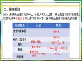 北师大版数学八年级下册 2.4.2一元一次不等式（第2课时） 课件