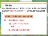 北师大版数学八年级下册 2.4.2一元一次不等式（第2课时） 课件