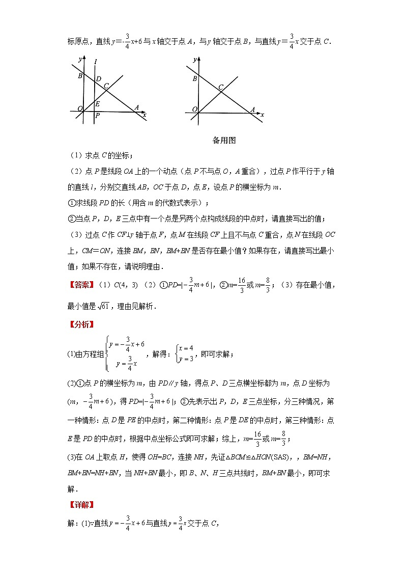  备战2023年数学新中考二轮复习热点透析疑难点拨07开放探究类问题（解析版）第2页