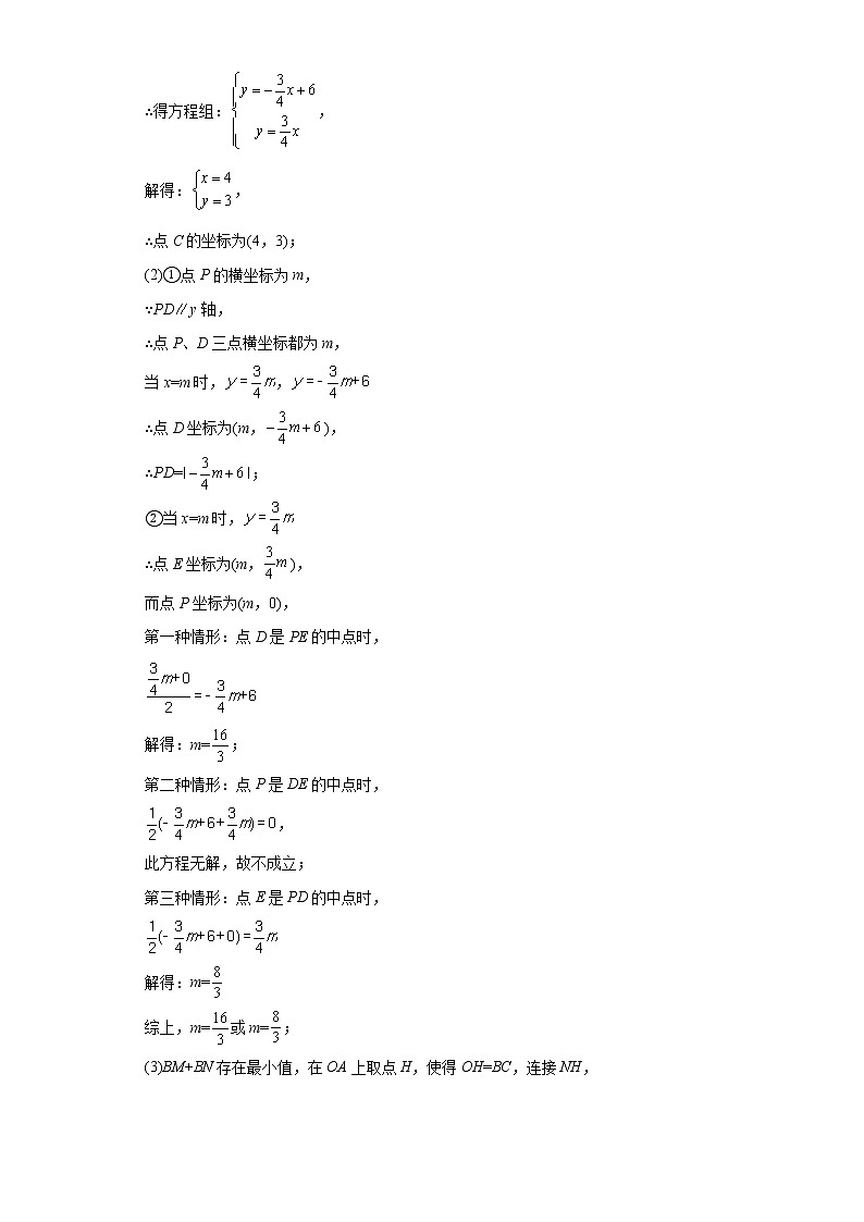  备战2023年数学新中考二轮复习热点透析疑难点拨07开放探究类问题（解析版）第3页