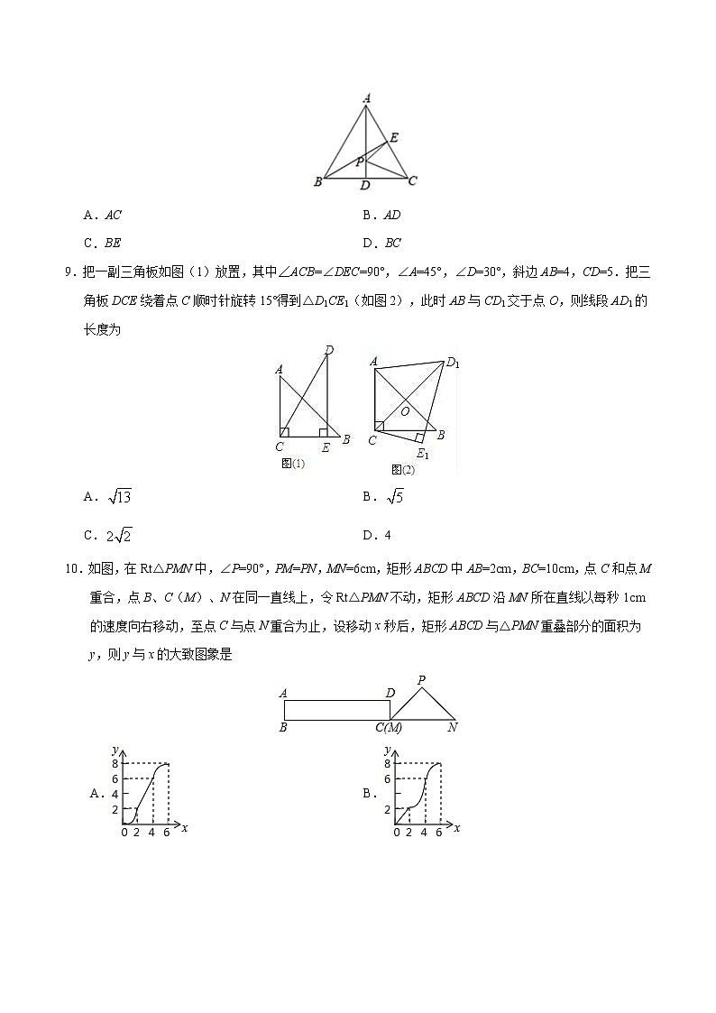 初中数学中考复习 （安徽卷）2020年中考数学第三次模拟考试（A4考试版）03
