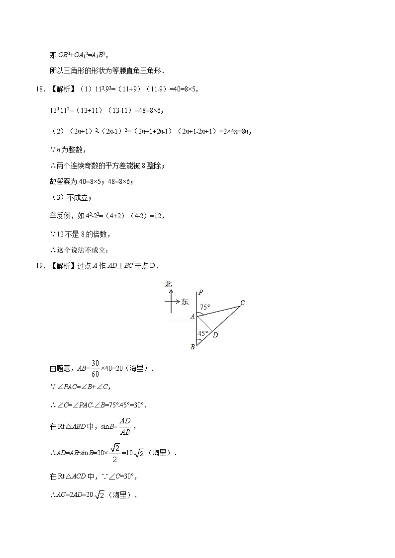初中数学中考复习 （安徽卷）2020年中考数学第三次模拟考试第2页