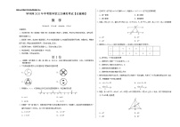 初中数学中考复习 （安徽卷）2020年中考数学第三次模拟考试（考试版）