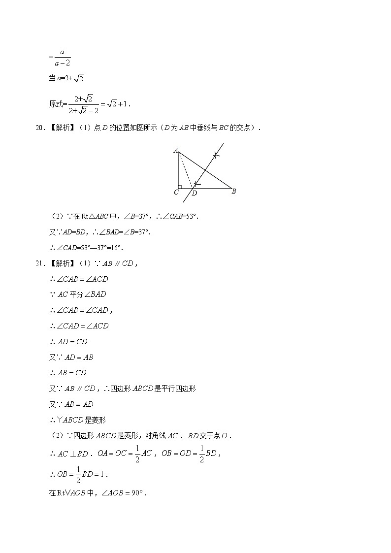 初中数学中考复习 （福建卷）2020年中考数学第三次模拟考试（参考答案）02