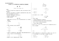 初中数学中考复习 （福建卷）2020年中考数学第三次模拟考试（考试版）