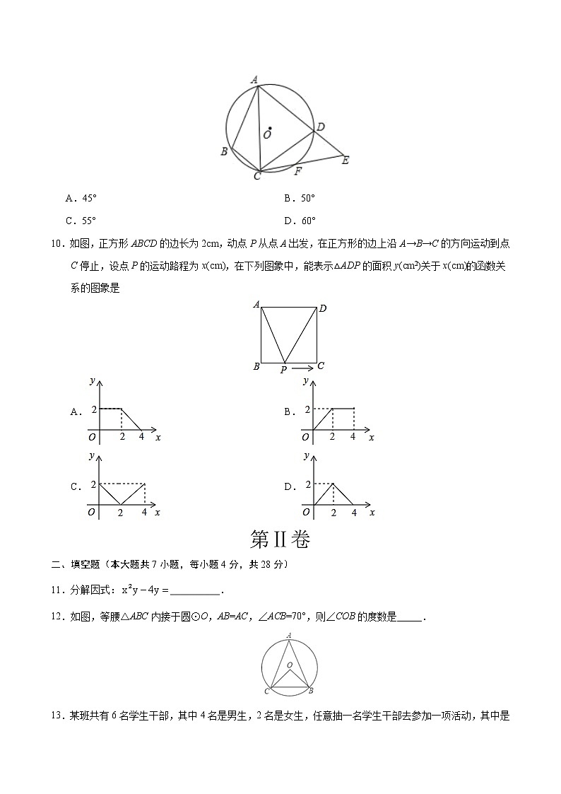 初中数学中考复习 （广东卷）2020年中考数学第三次模拟考试（A4考试版）03