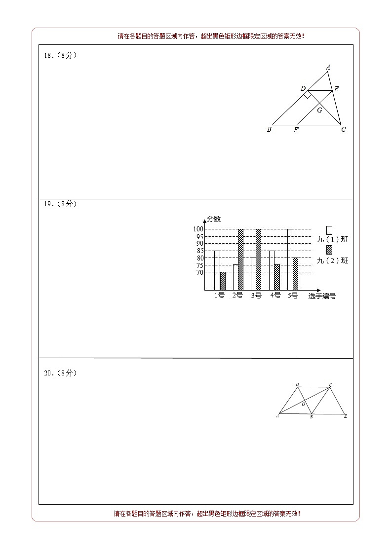 初中数学中考复习 （湖北卷）2020年中考数学第三次模拟考试-数学第2页