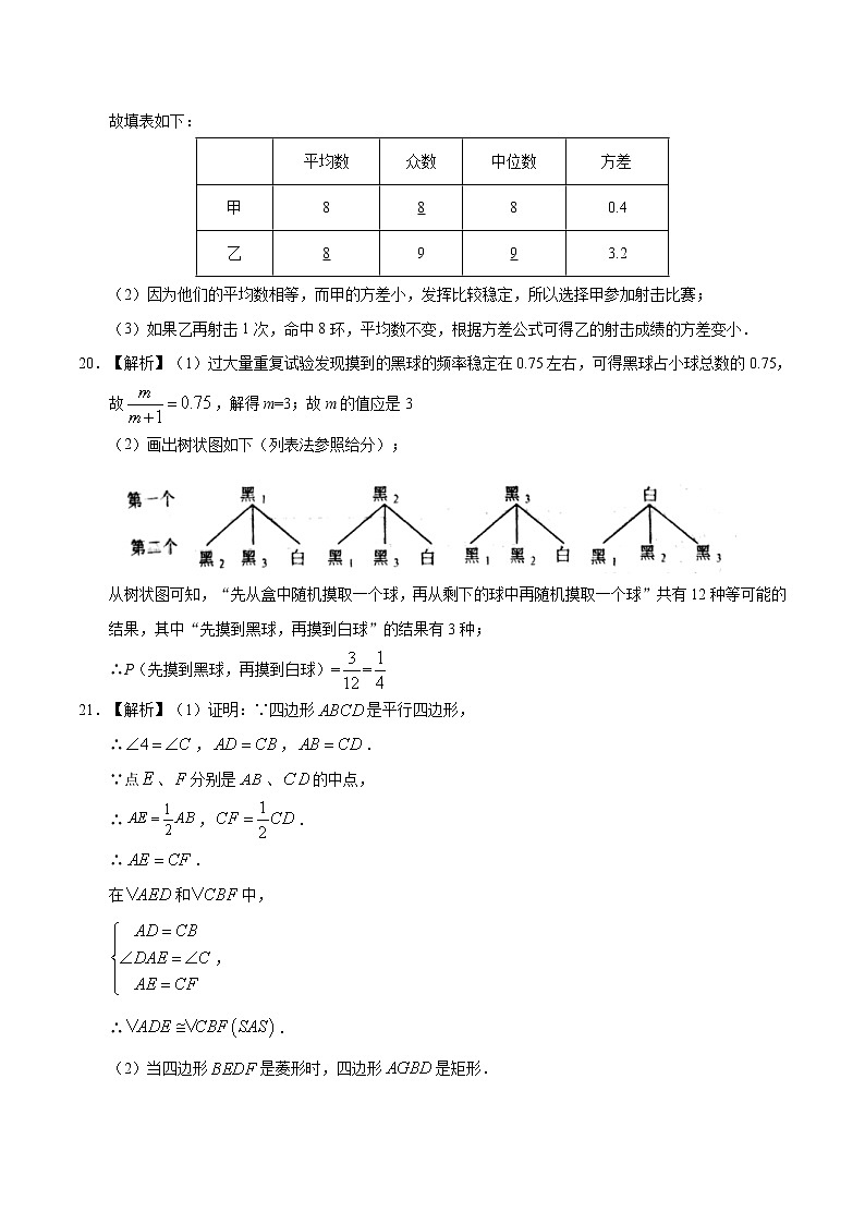 初中数学中考复习 （江苏卷）2020年中考数学第三次模拟考试第2页