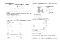 初中数学中考复习 （江苏卷）2020年中考数学第三次模拟考试（考试版）