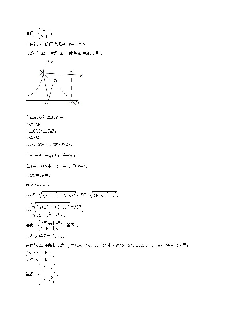 初中数学中考复习 （全国通用卷）2022年中考数学第二次模拟考试第3页
