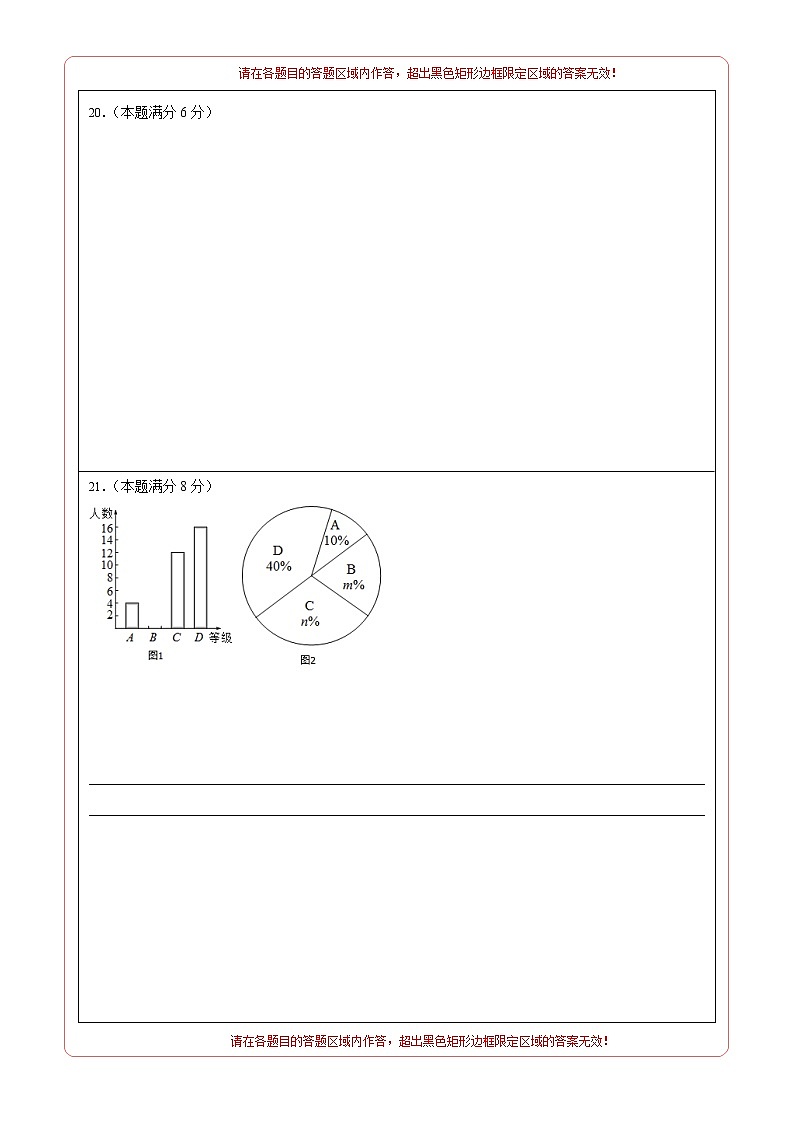 初中数学中考复习 （全国通用卷）2022年中考数学第二次模拟考试（答题卡）02