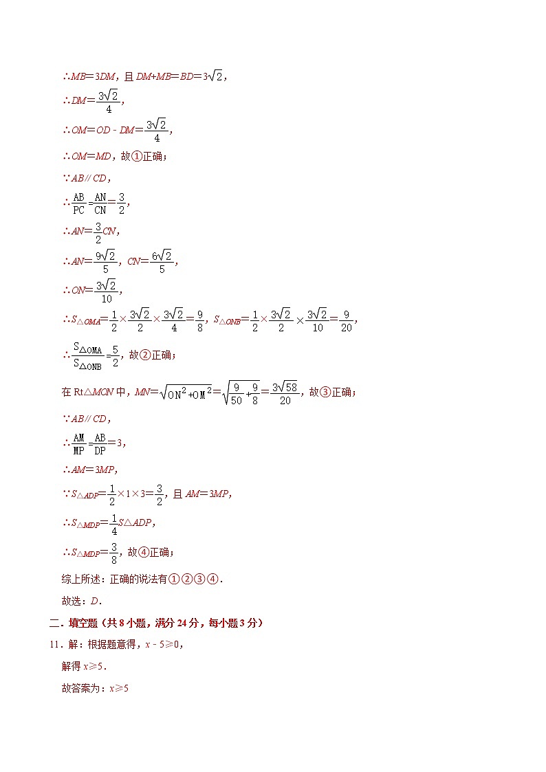 初中数学中考复习 （全国通用卷）2022年中考数学第二次模拟考试（全解全析）03