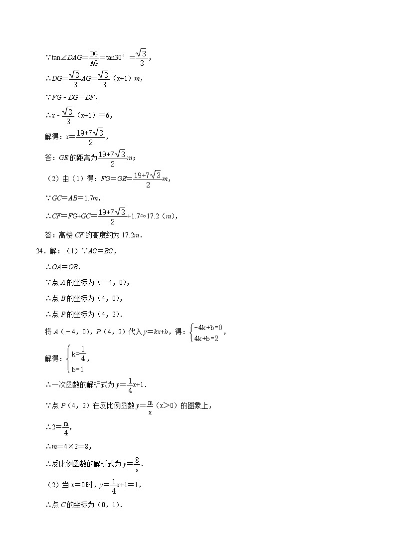 初中数学中考复习 （全国通用卷）2022年中考数学第三次模拟考试第3页