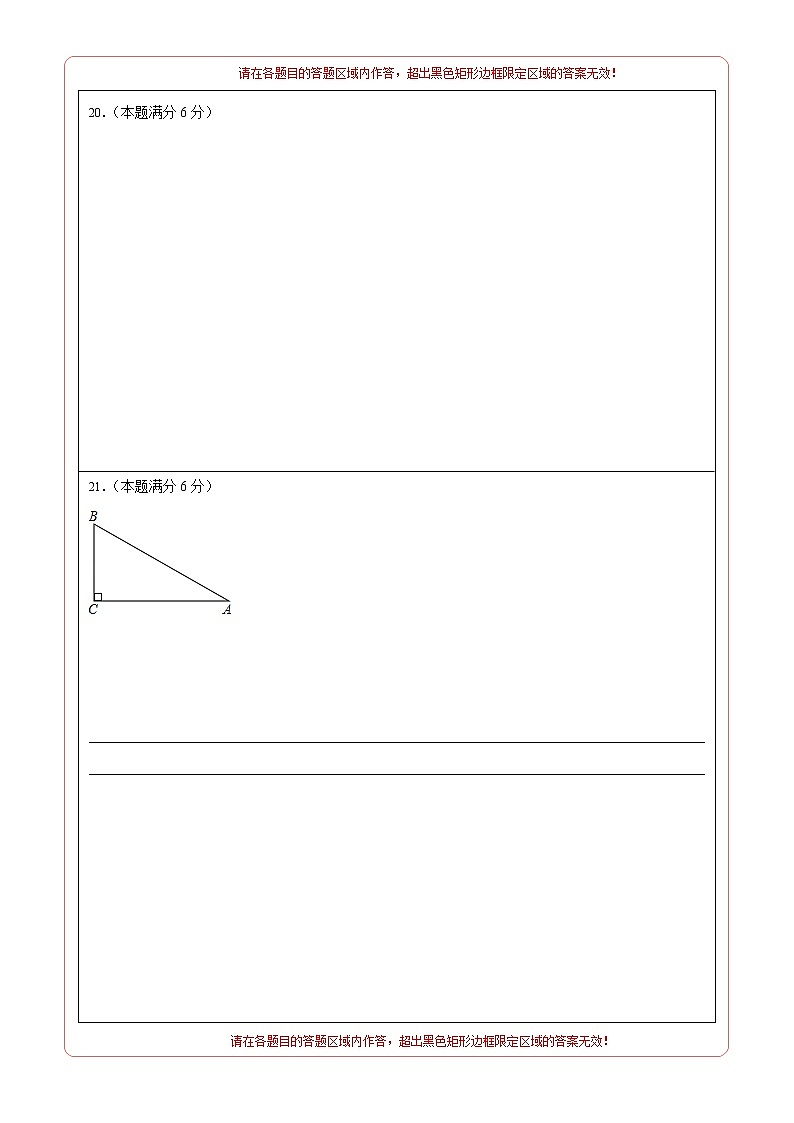 初中数学中考复习 （全国通用卷）2022年中考数学第三次模拟考试第2页