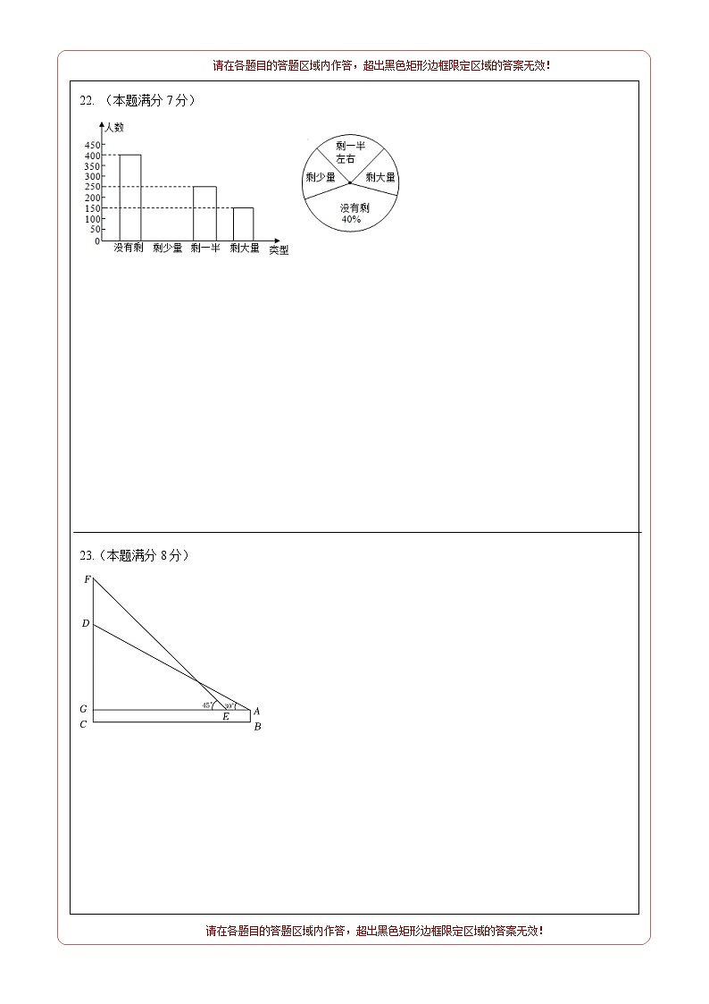 初中数学中考复习 （全国通用卷）2022年中考数学第三次模拟考试第3页