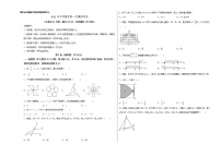 初中数学中考复习 （全国通用卷）2022年中考数学第一次模拟考试（考试版）