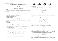 初中数学中考复习 （山东卷）2020年中考数学第三次模拟考试（考试版）