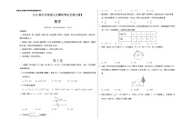 初中数学中考复习 （浙江卷）2020年中考数学第三次模拟考试-数学（考试版）