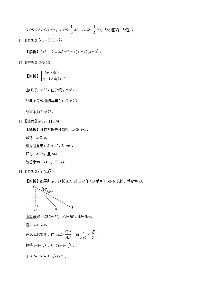 初中数学中考复习 （浙江卷）2020年中考数学第三次模拟考试-数学（全解全析）03