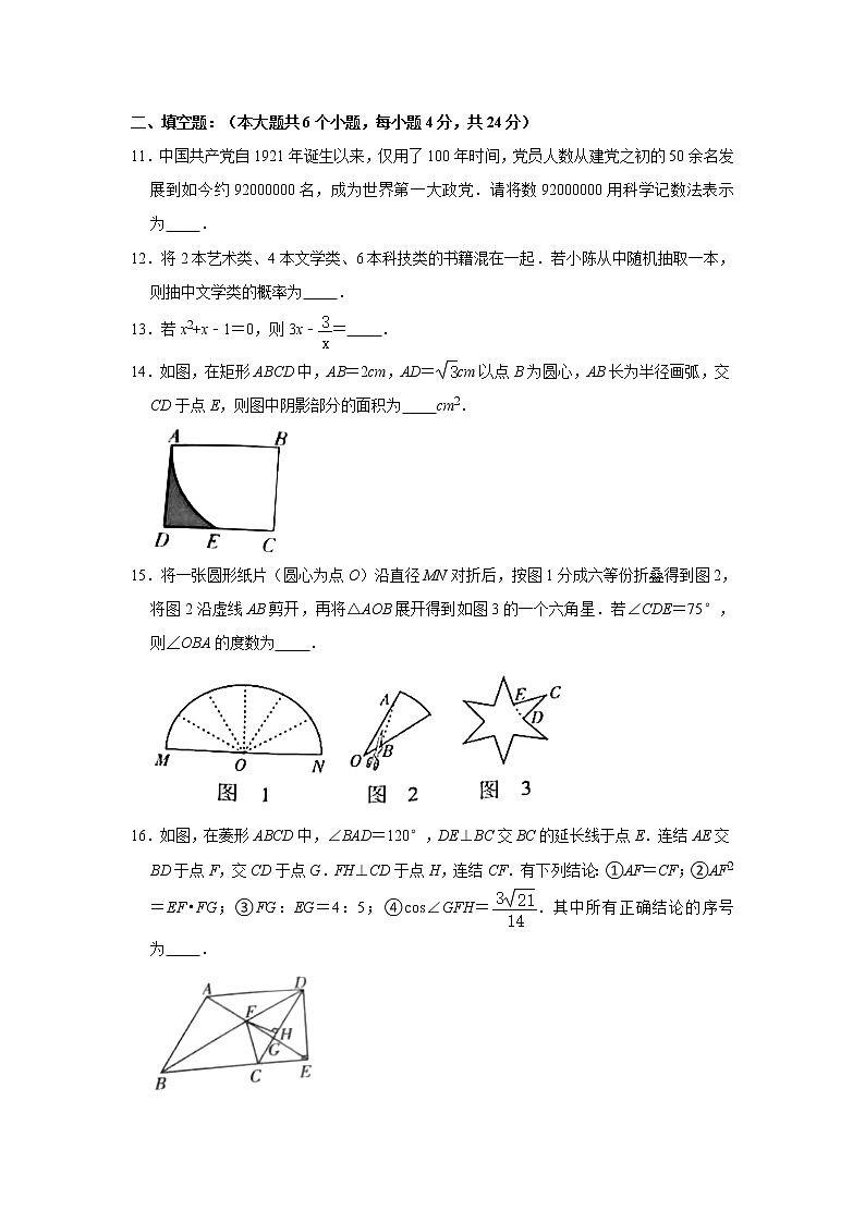 初中数学中考复习2021年四川省资阳市中考数学真题03