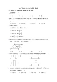 初中数学中考复习 2019年黑龙江省大庆市中考数学一模试卷  含解析