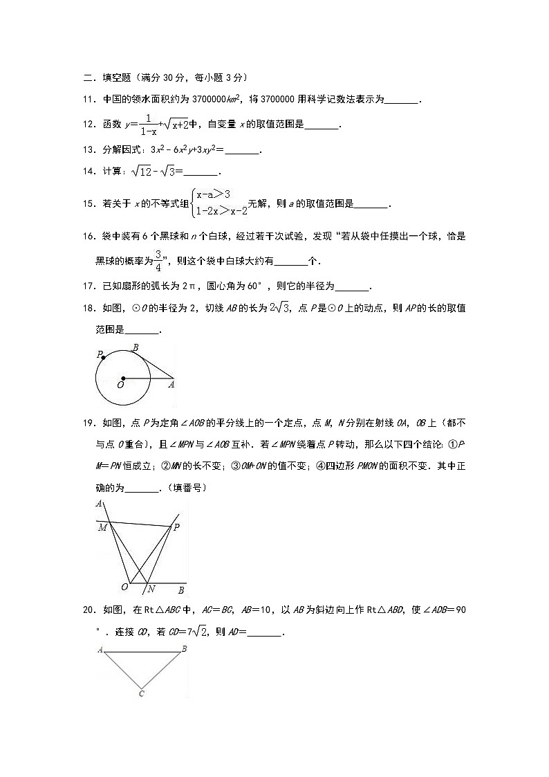 初中数学中考复习 2019年黑龙江省哈尔滨六中中考数学三模试卷第3页