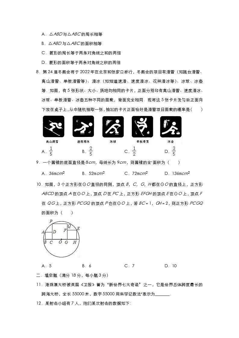 初中数学中考复习 2019年辽宁省大连市中考数学模拟试卷（含答案）02