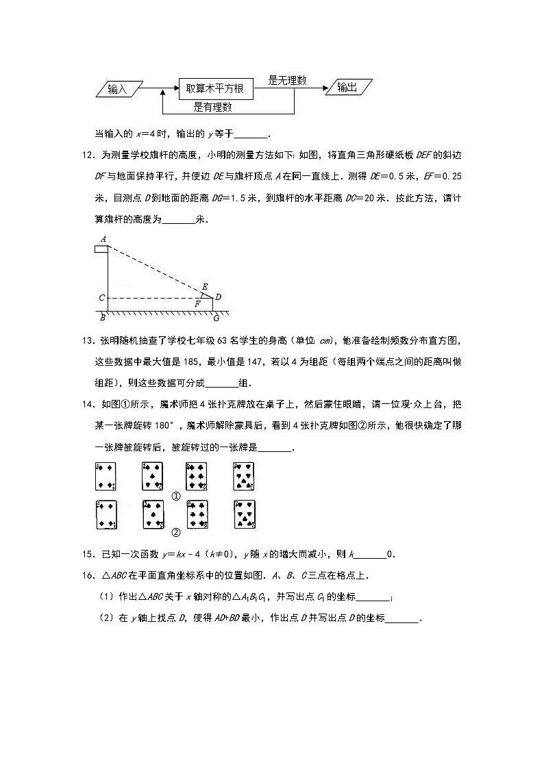 初中数学中考复习 2019年浙江省杭州市江干区实验中学中考数学三模试卷（含解析）03