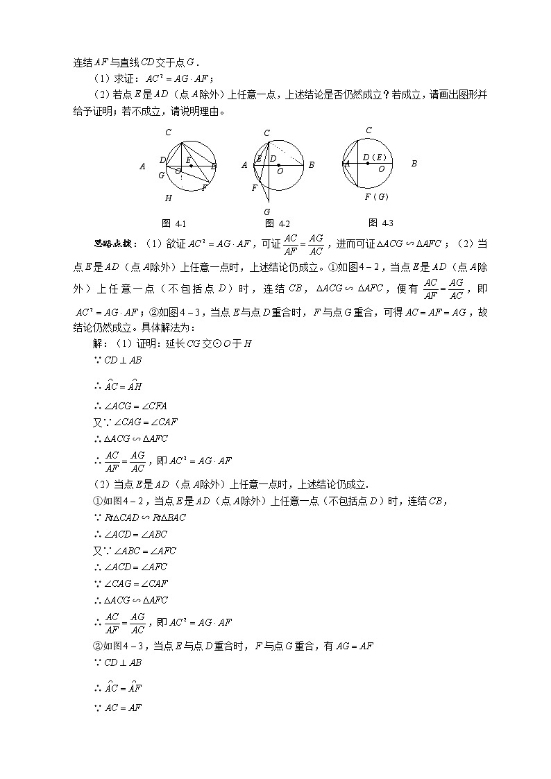 初中数学中考复习 2020年九年级数学中考综合复习4：  开放与探索性问题 复习讲义03