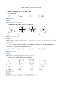 初中数学中考复习 2020年深圳市中考数学试卷 - 解析版