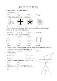 初中数学中考复习 2020年深圳市中考数学试卷 - 原卷版