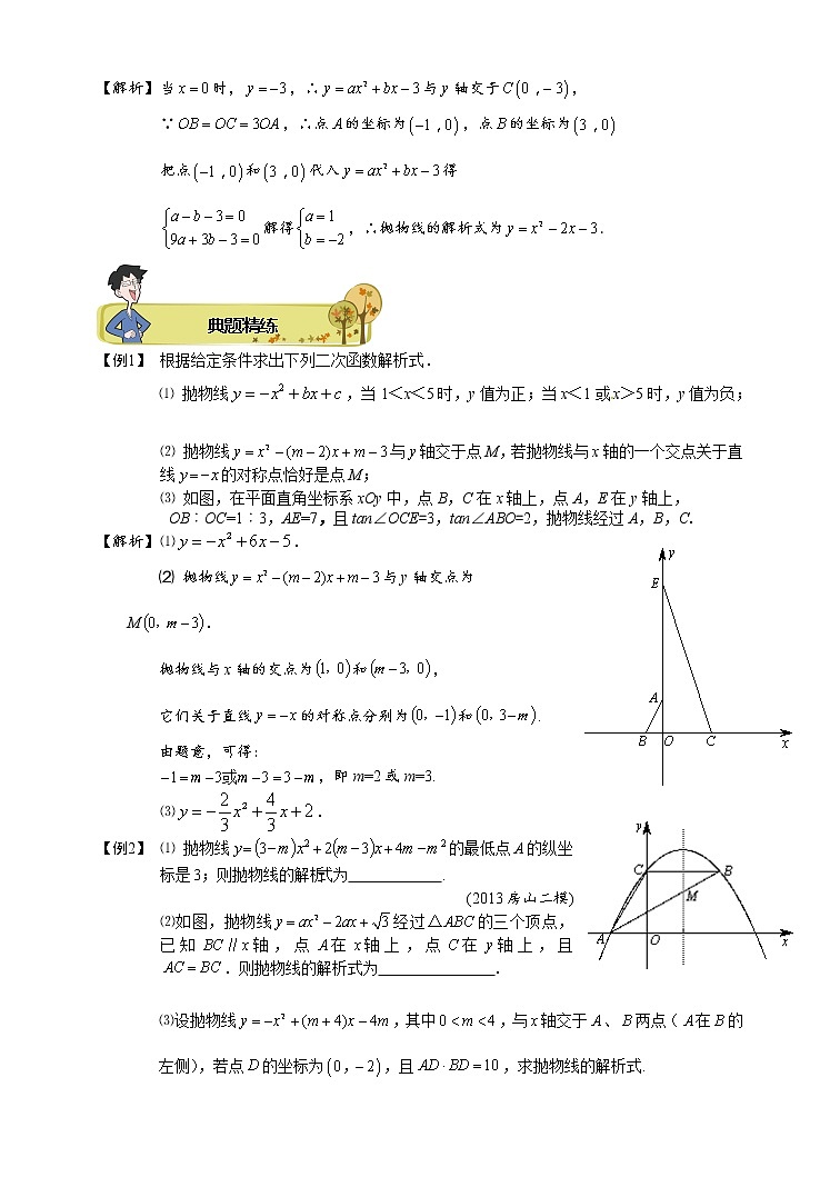 初中数学中考复习 2020年中考数学专题复习：图形中的二次函数解析式与复杂图象变换02