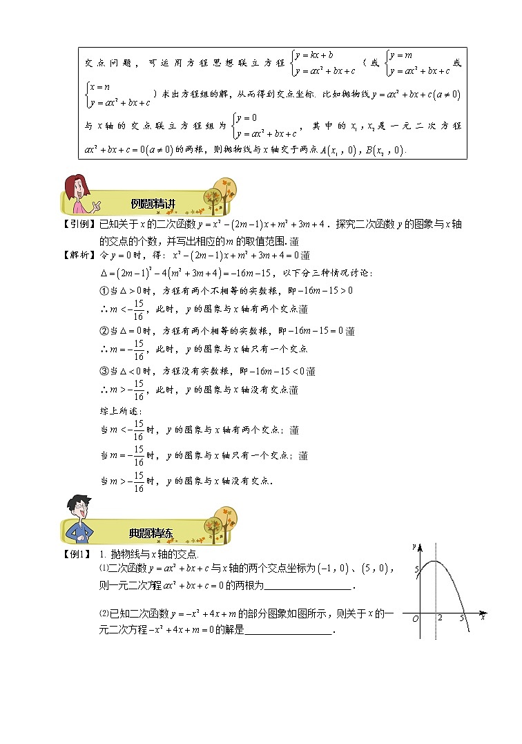 初中数学中考复习 2020年中考数学专题复习：用函数的观点看方程与不等式02